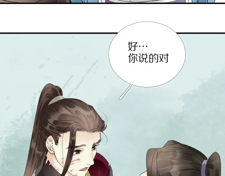 第63话 重归于好 第16页