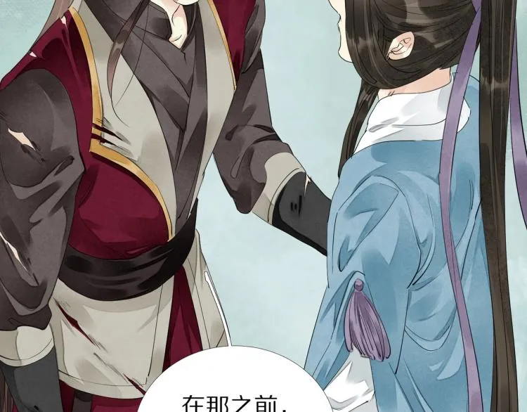 第63话 重归于好 第17页