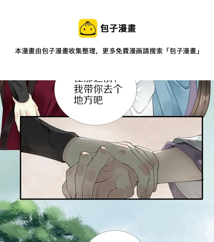 第63话 重归于好 第18页