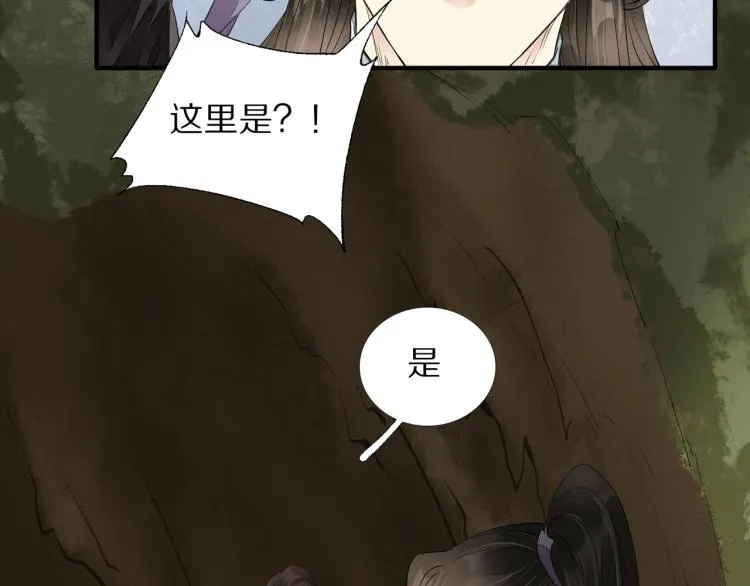 第63话 重归于好 第25页