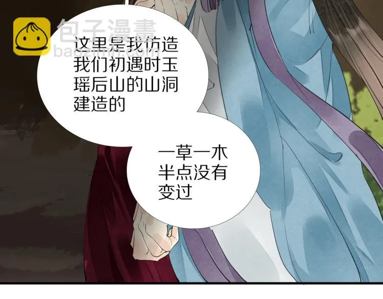 第63话 重归于好 第27页