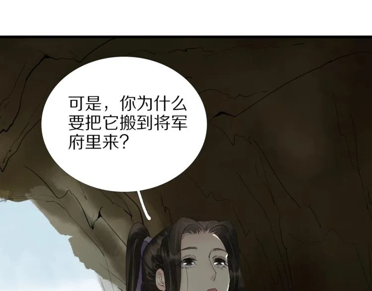第63话 重归于好 第28页