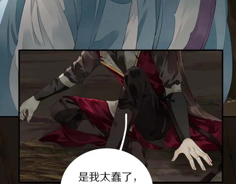 第63话 重归于好 第30页