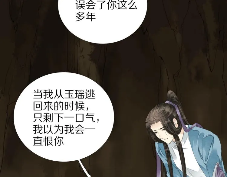 第63话 重归于好 第31页