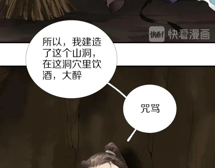 第63话 重归于好 第33页