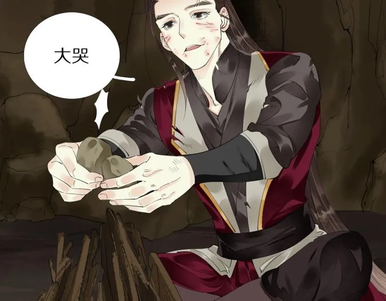 第63话 重归于好 第34页