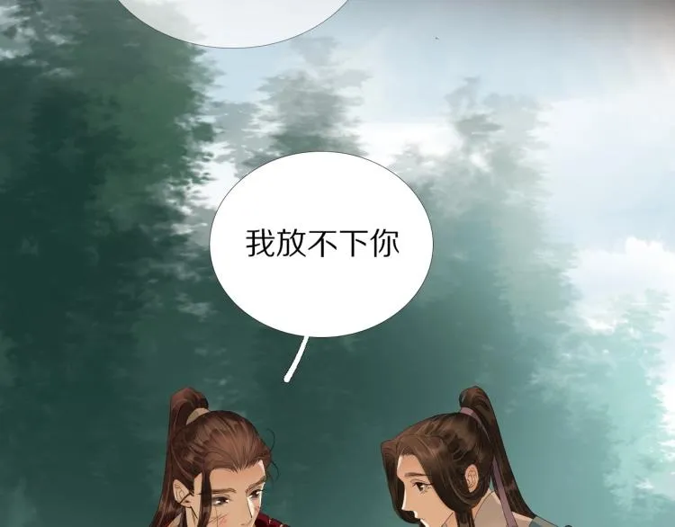 第63话 重归于好 第38页
