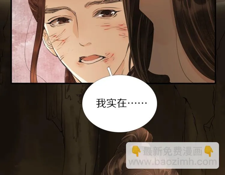 第63话 重归于好 第40页