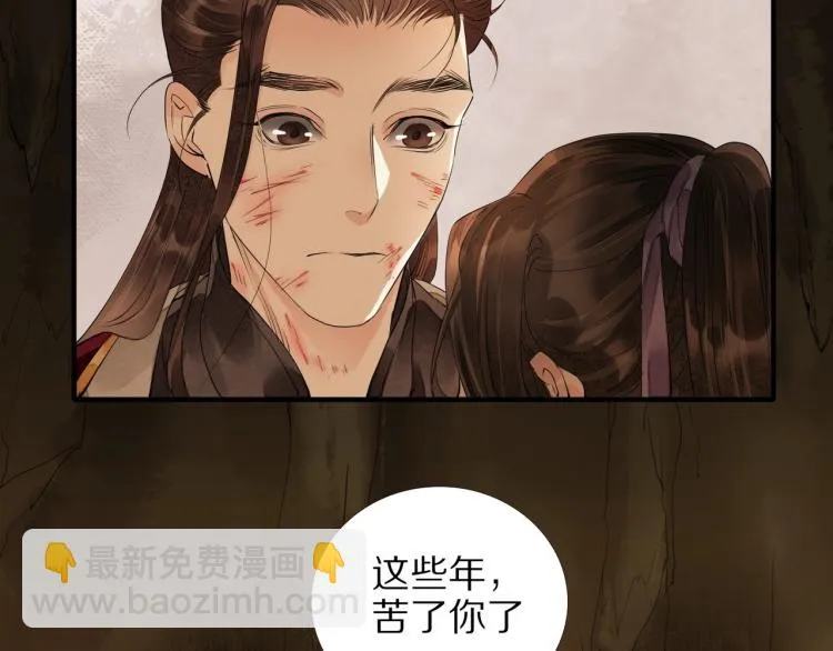 第63话 重归于好 第46页