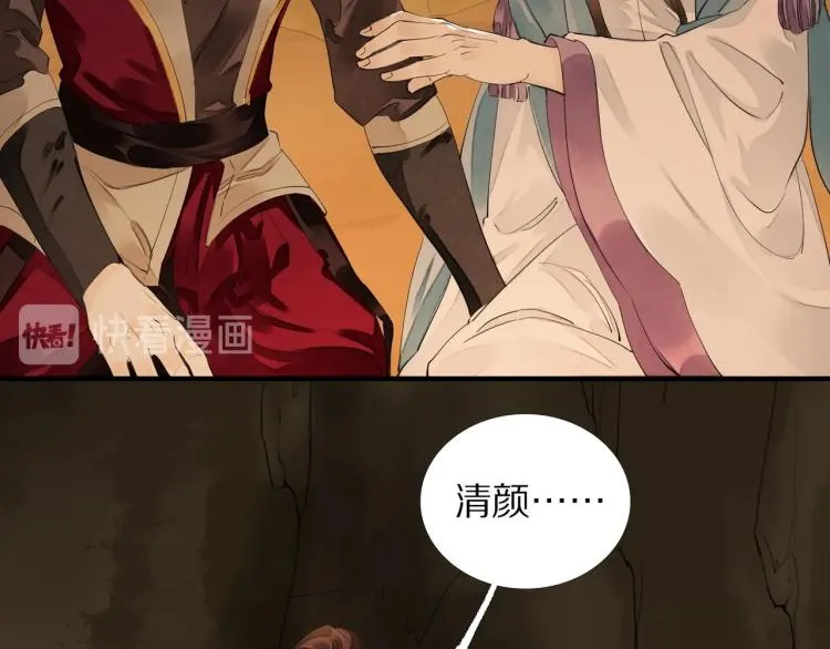 第63话 重归于好 第48页