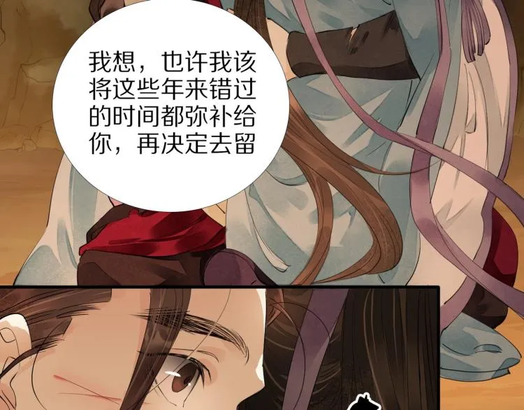 第63话 重归于好 第53页