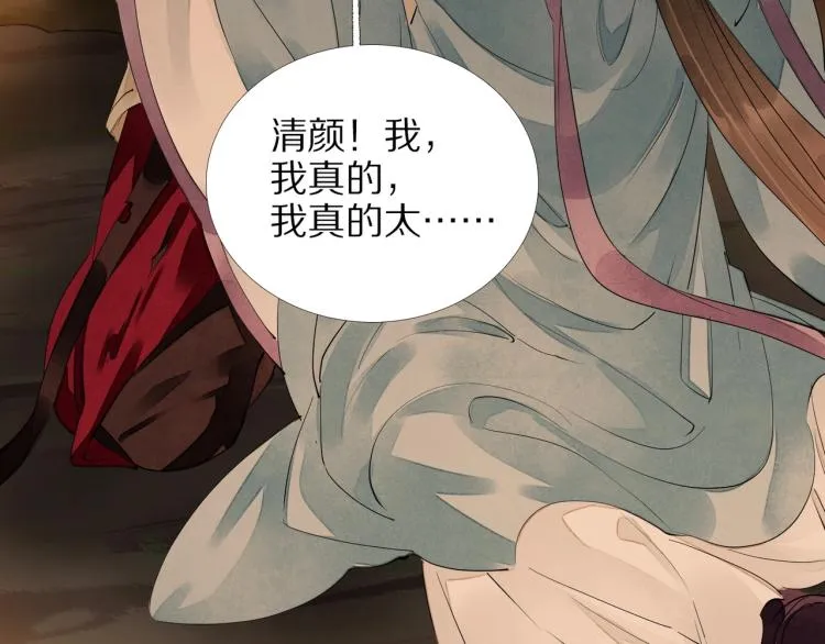 第63话 重归于好 第56页