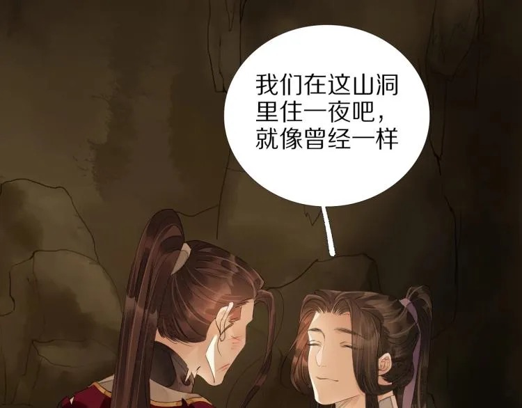 第63话 重归于好 第58页