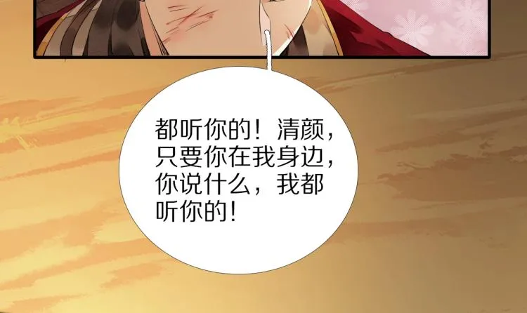 第63话 重归于好 第61页