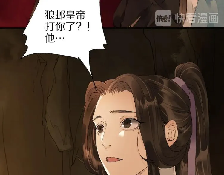 第63话 重归于好 第63页