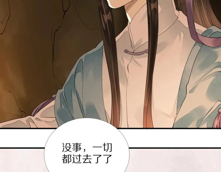 第63话 重归于好 第64页