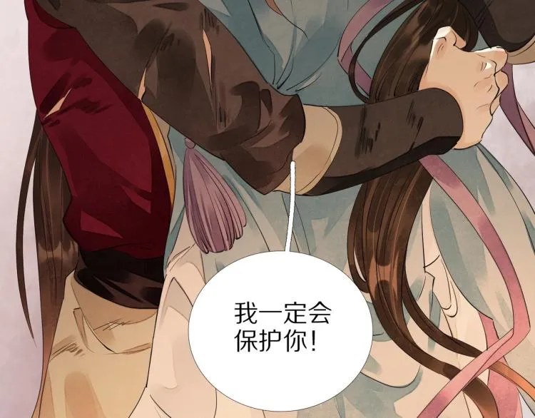 第63话 重归于好 第66页