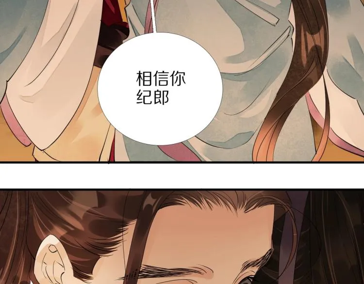 第63话 重归于好 第69页
