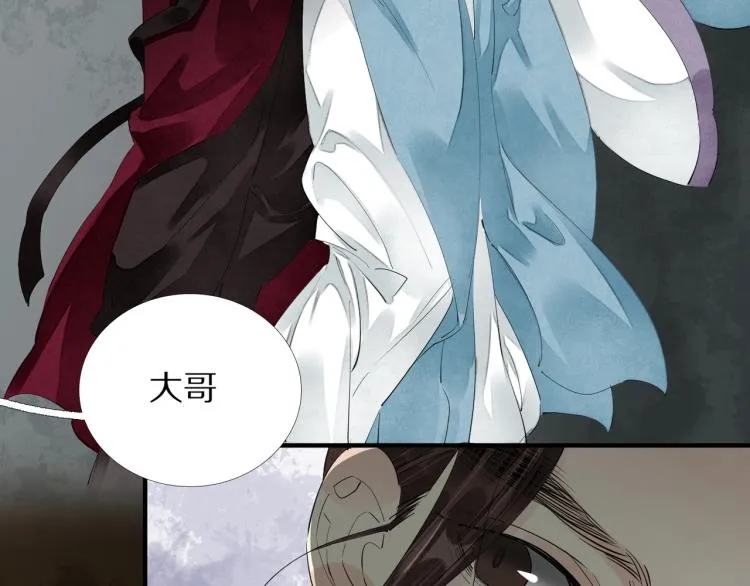 第63话 重归于好 第80页