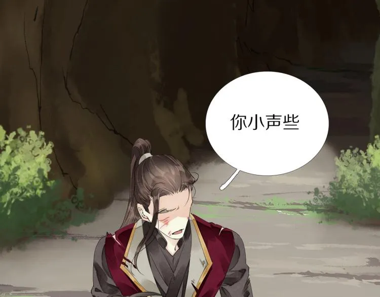第63话 重归于好 第90页