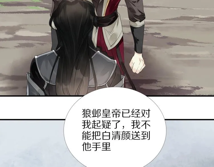 第63话 重归于好 第91页