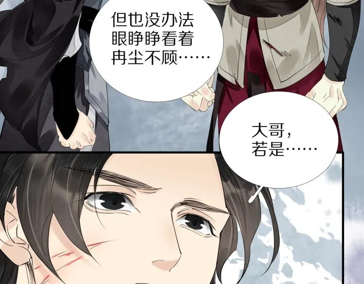 第63话 重归于好 第93页
