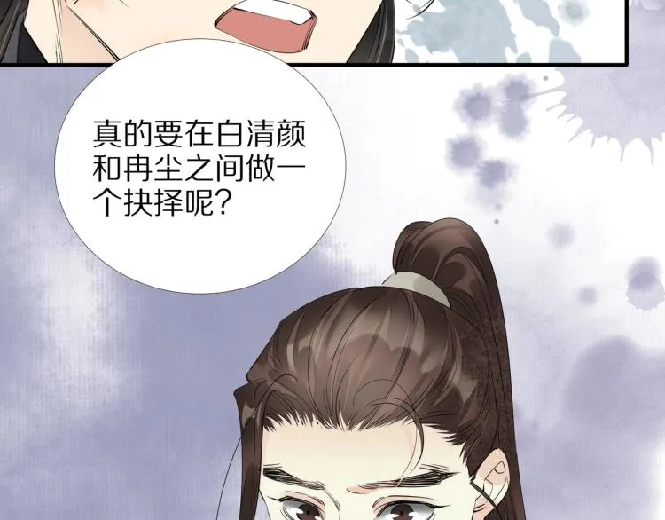 第63话 重归于好 第94页