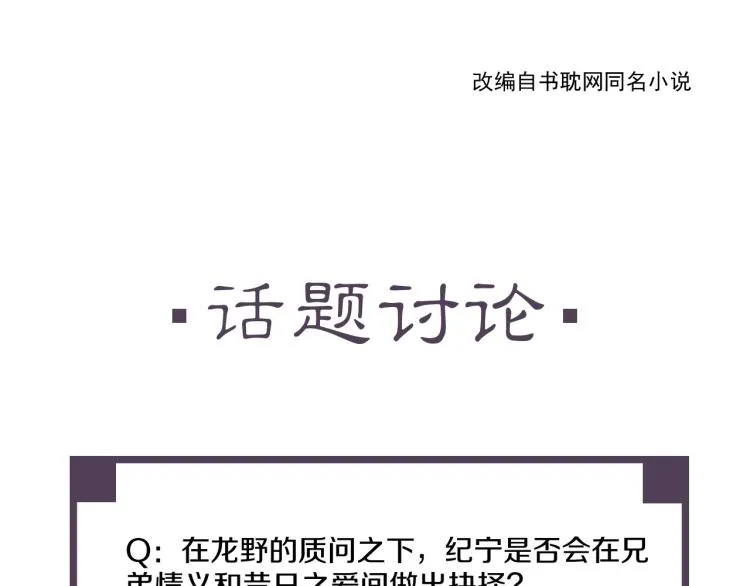 第63话 重归于好 第97页