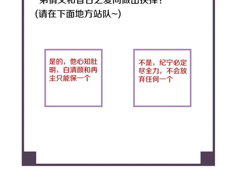 第63话 重归于好 第98页