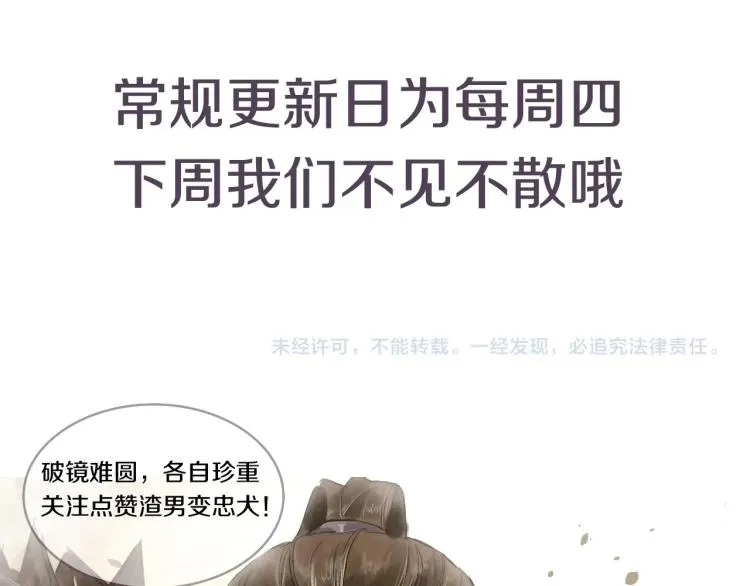 第63话 重归于好 第99页
