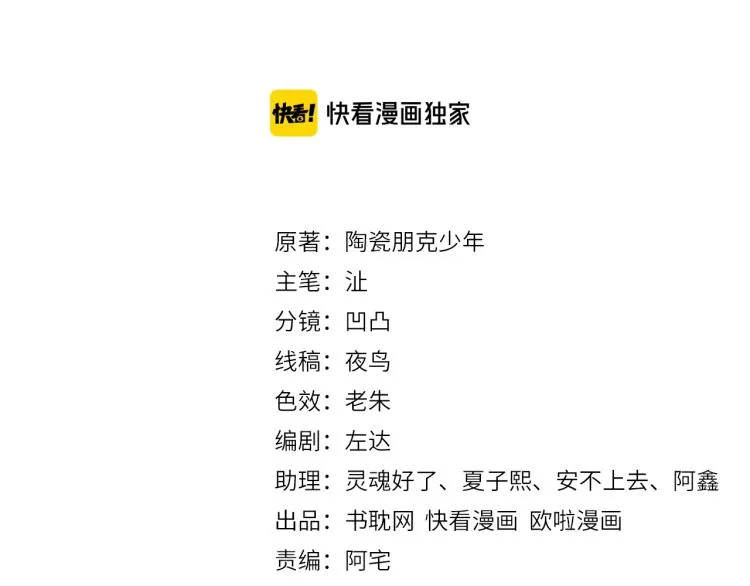 第64话 只要我们在一起 第3页