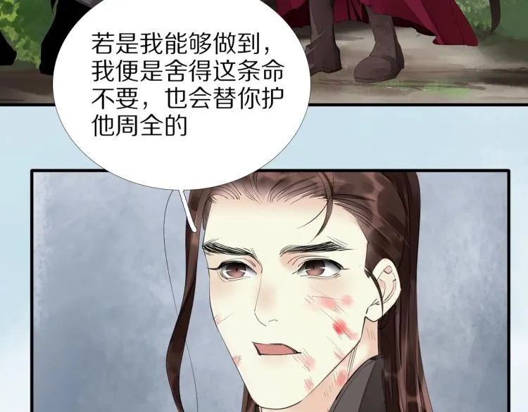 第64话 只要我们在一起 第7页