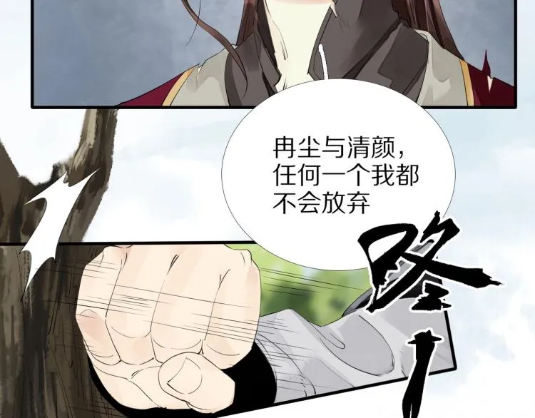 第64话 只要我们在一起 第8页