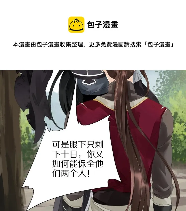 第64话 只要我们在一起 第10页