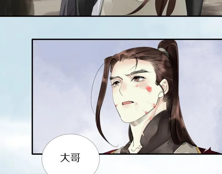 第64话 只要我们在一起 第11页