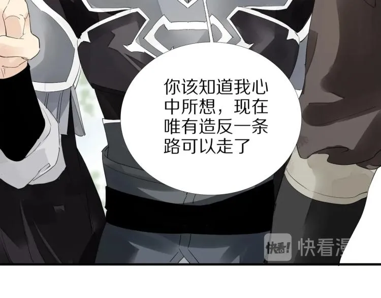 第64话 只要我们在一起 第13页