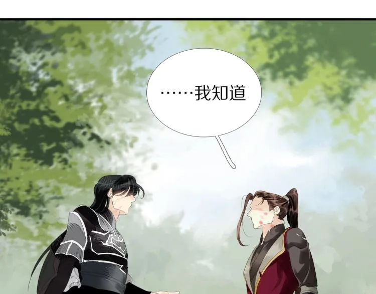 第64话 只要我们在一起 第14页