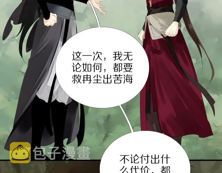 第64话 只要我们在一起 第15页