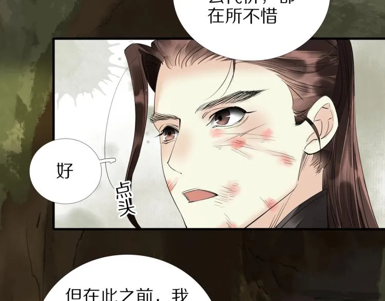 第64话 只要我们在一起 第16页