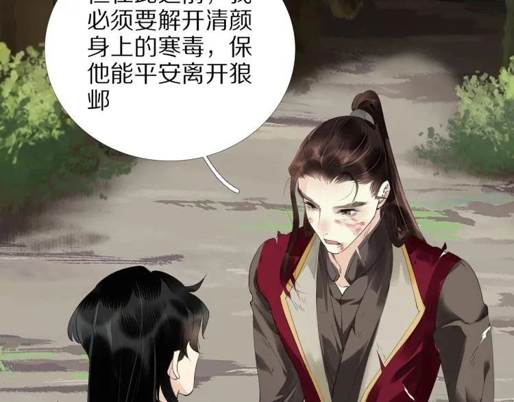 第64话 只要我们在一起 第17页