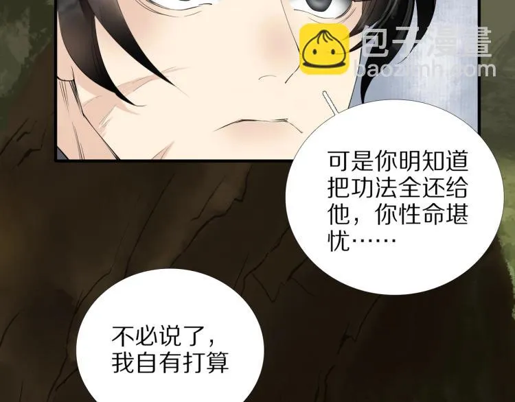 第64话 只要我们在一起 第19页