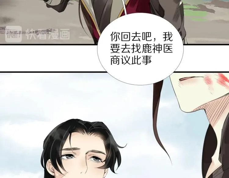 第64话 只要我们在一起 第21页