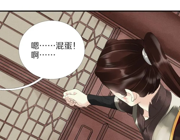 第64话 只要我们在一起 第25页