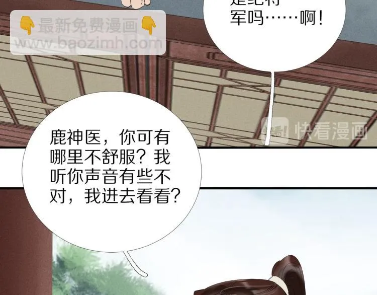 第64话 只要我们在一起 第29页
