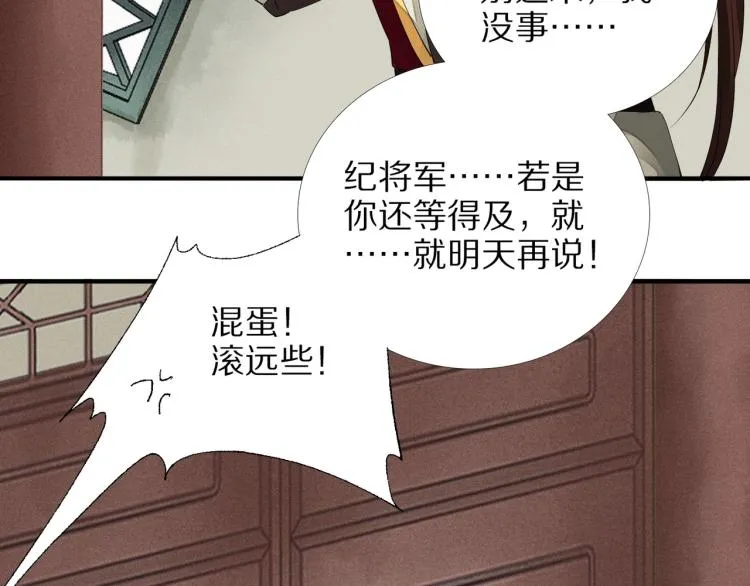 第64话 只要我们在一起 第31页
