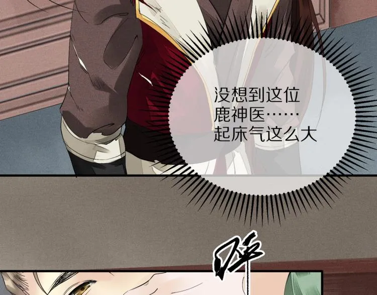 第64话 只要我们在一起 第33页