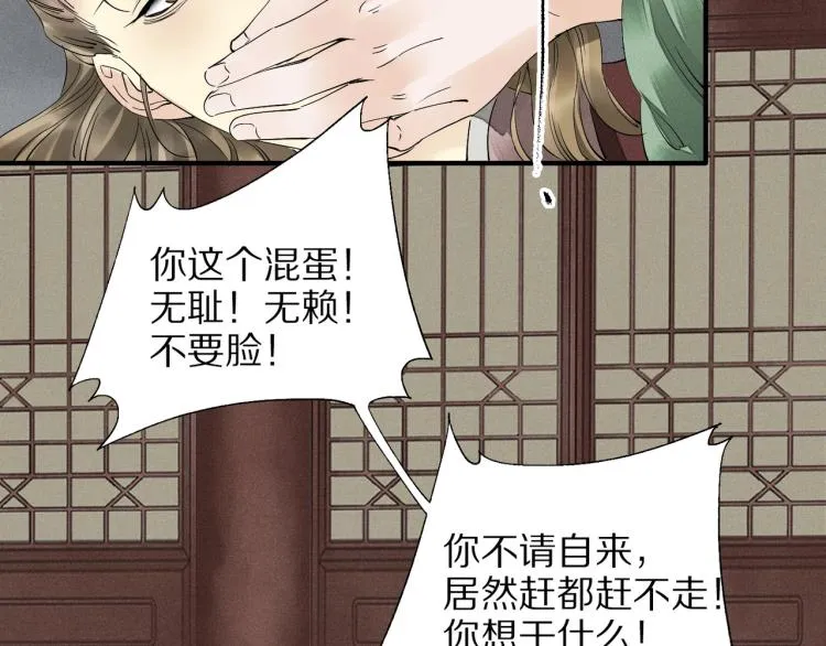 第64话 只要我们在一起 第34页