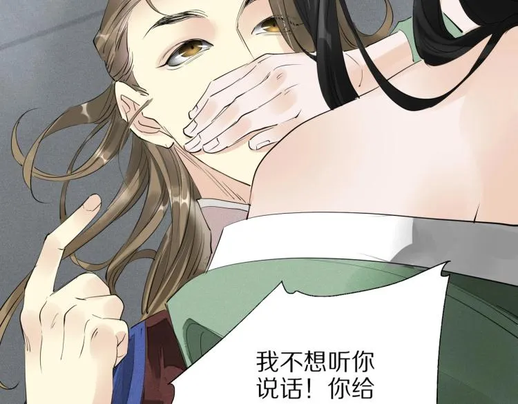 第64话 只要我们在一起 第37页