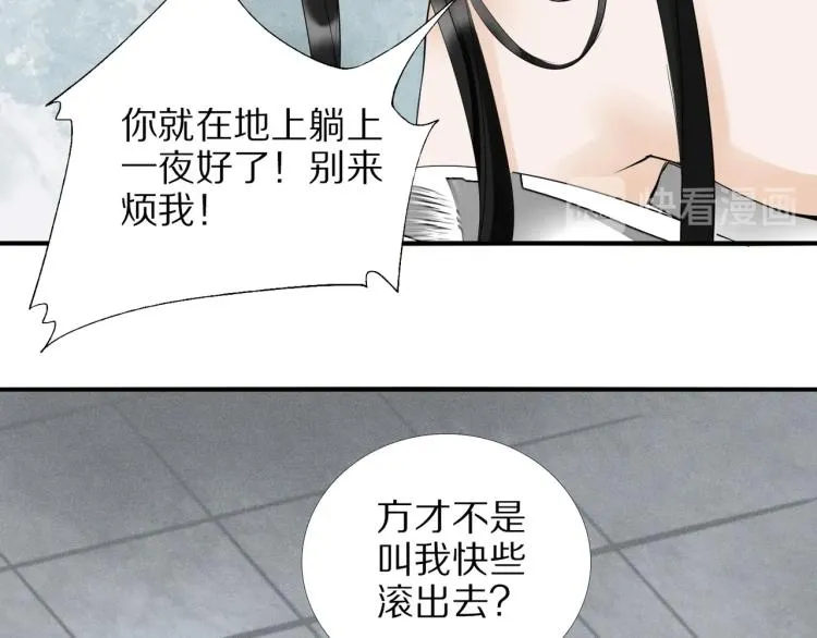第64话 只要我们在一起 第39页