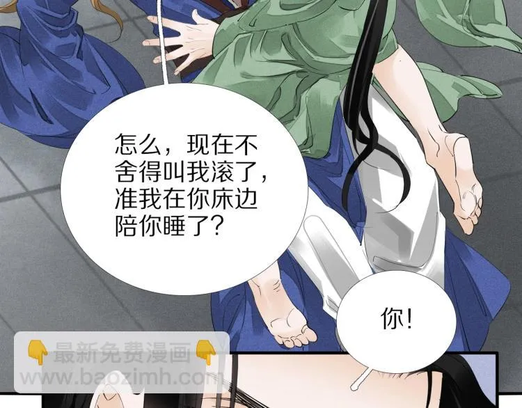 第64话 只要我们在一起 第41页